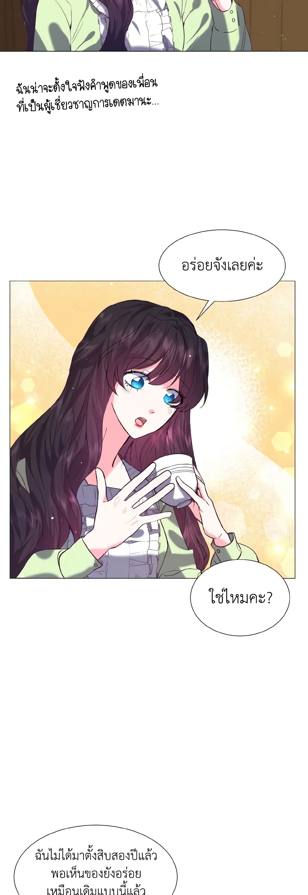 How to Clear a Dating Sim as a Side Character page 28