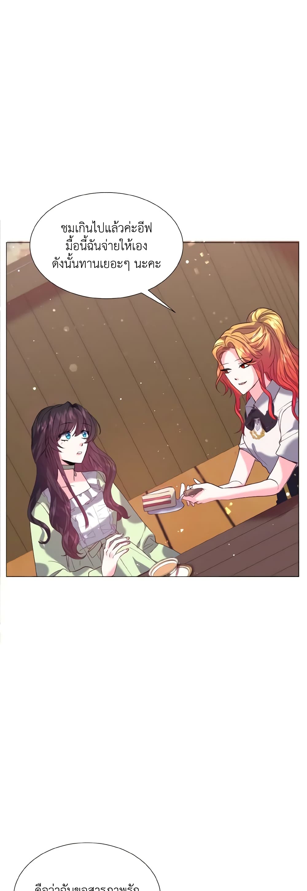 How to Clear a Dating Sim as a Side Character page 31