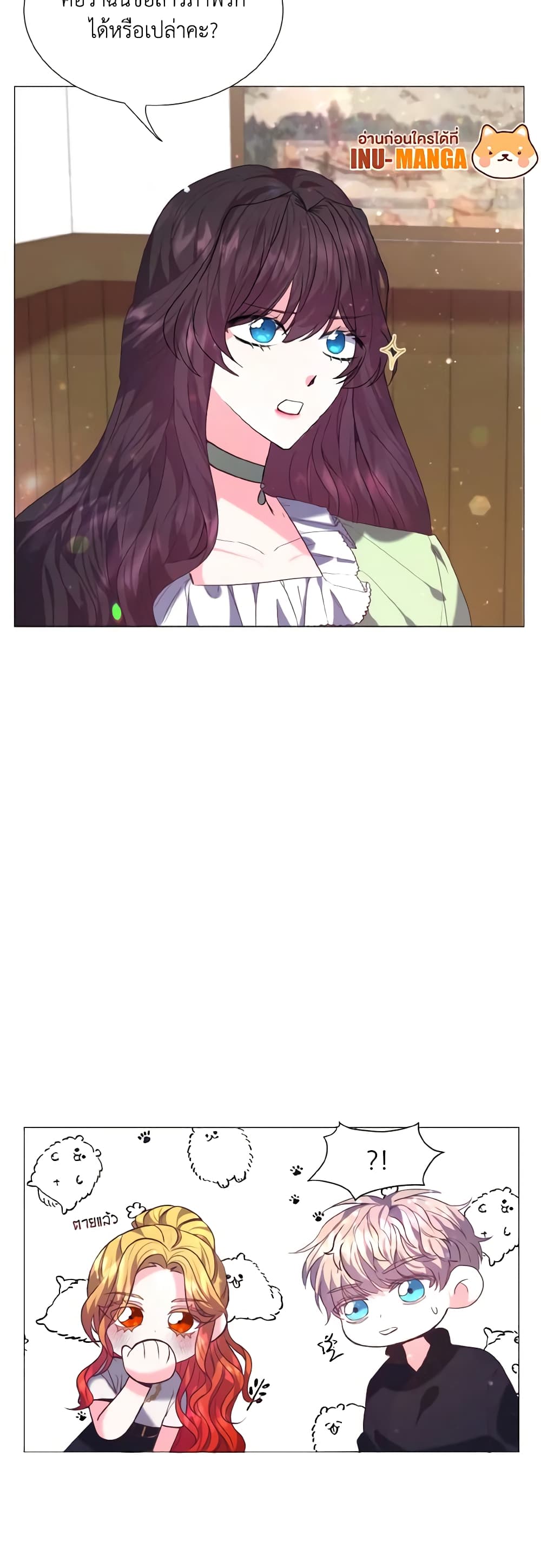 How to Clear a Dating Sim as a Side Character page 32