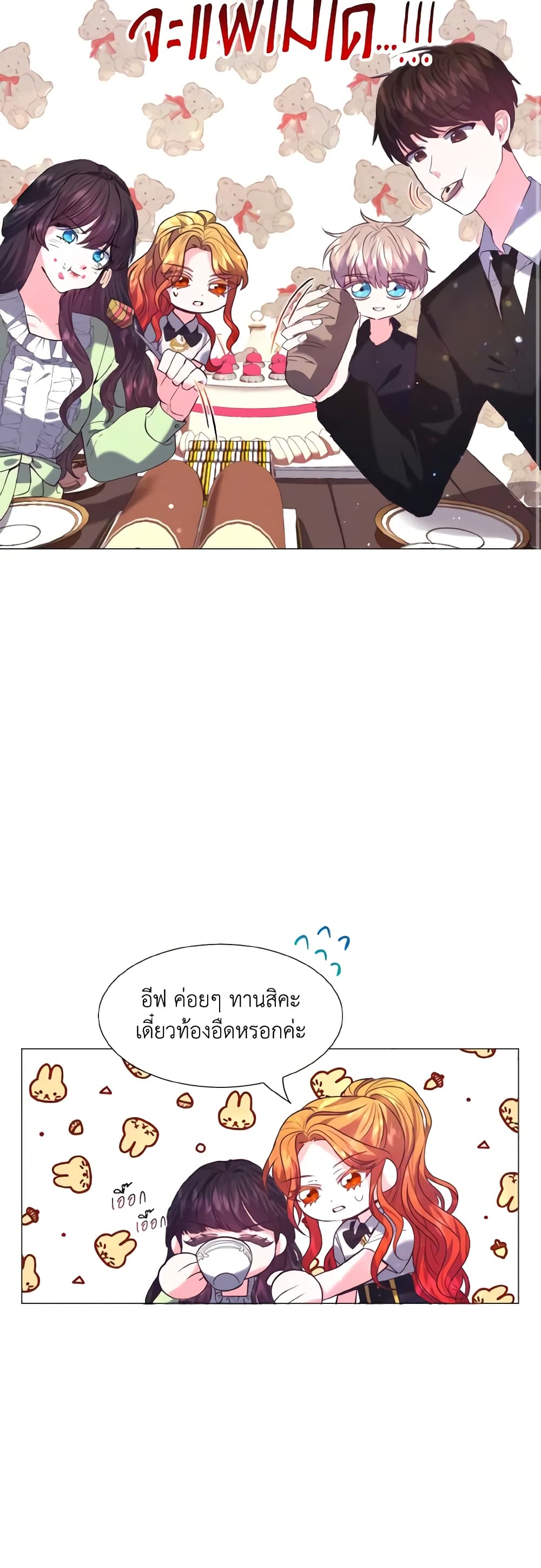 How to Clear a Dating Sim as a Side Character page 34
