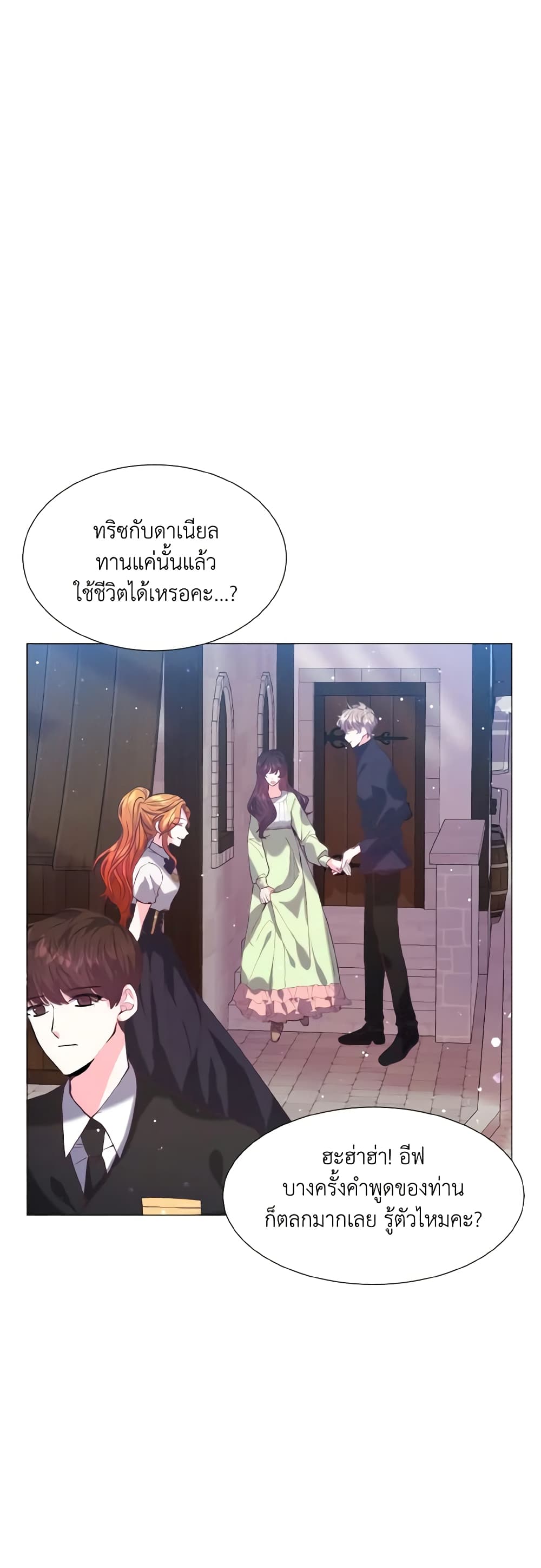 How to Clear a Dating Sim as a Side Character page 37
