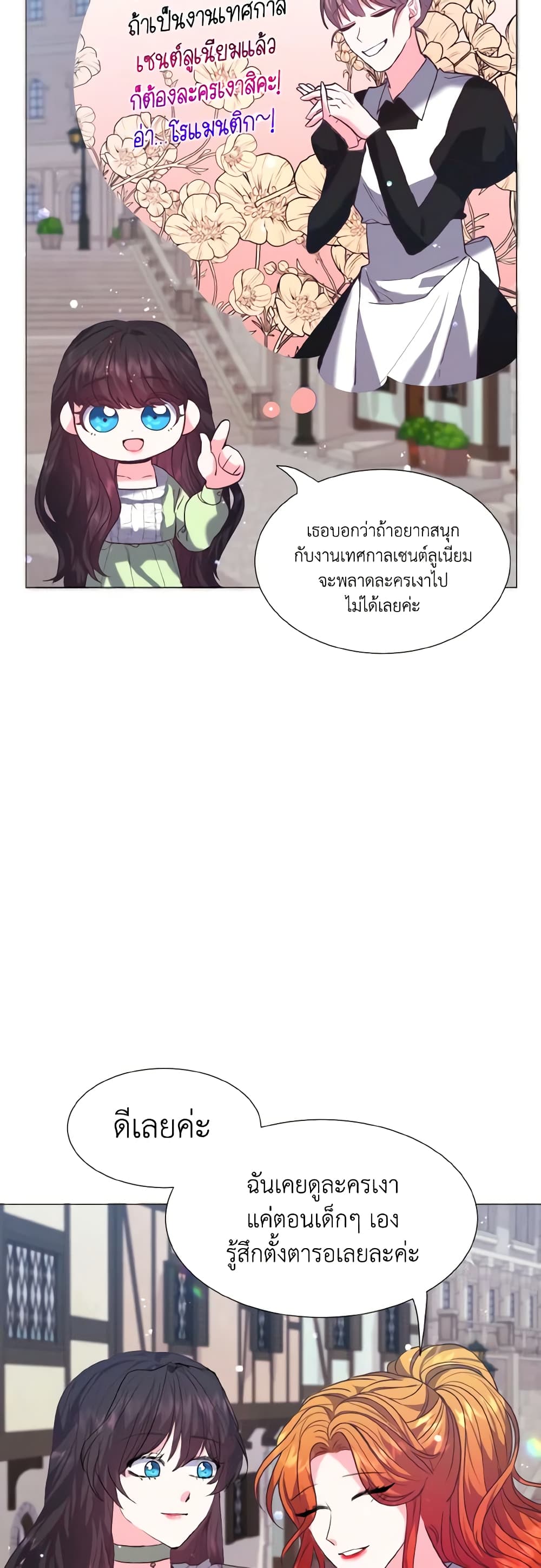 How to Clear a Dating Sim as a Side Character page 39