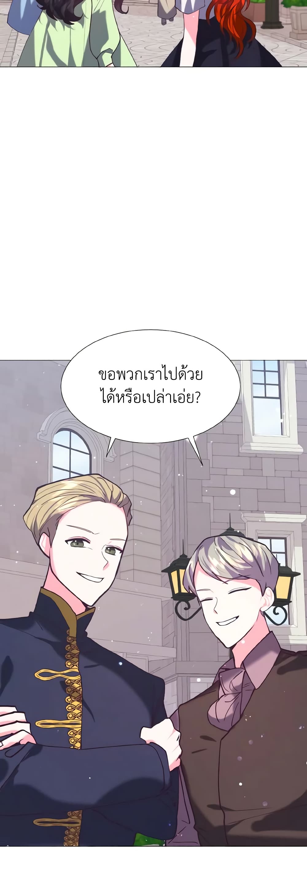 How to Clear a Dating Sim as a Side Character page 44