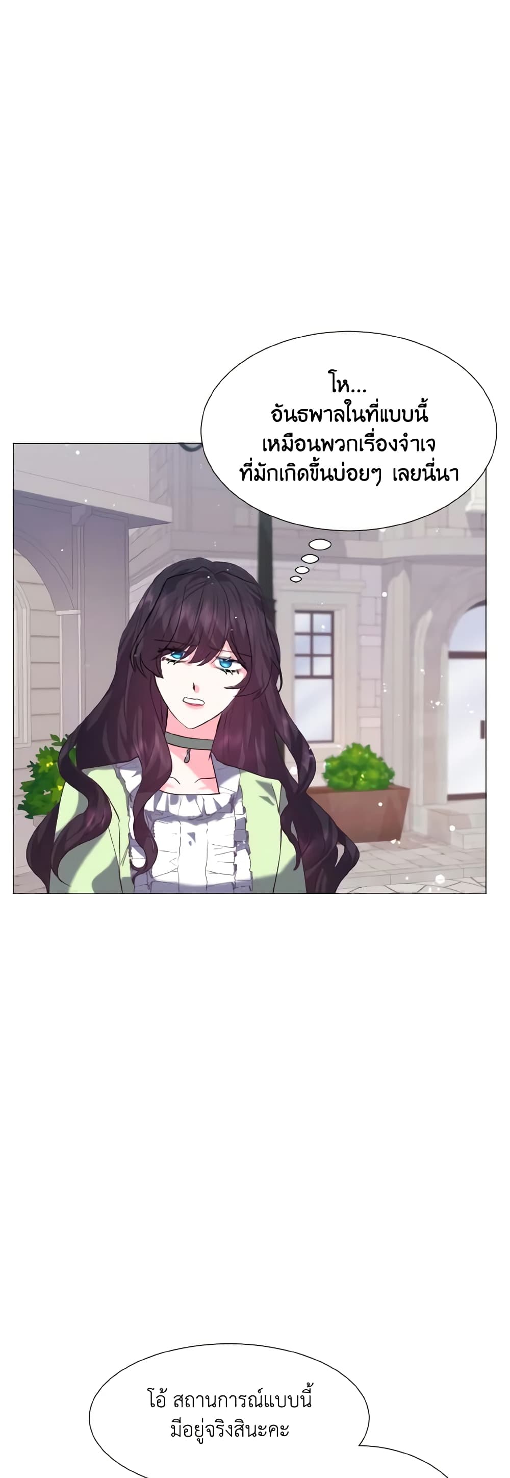 How to Clear a Dating Sim as a Side Character page 45