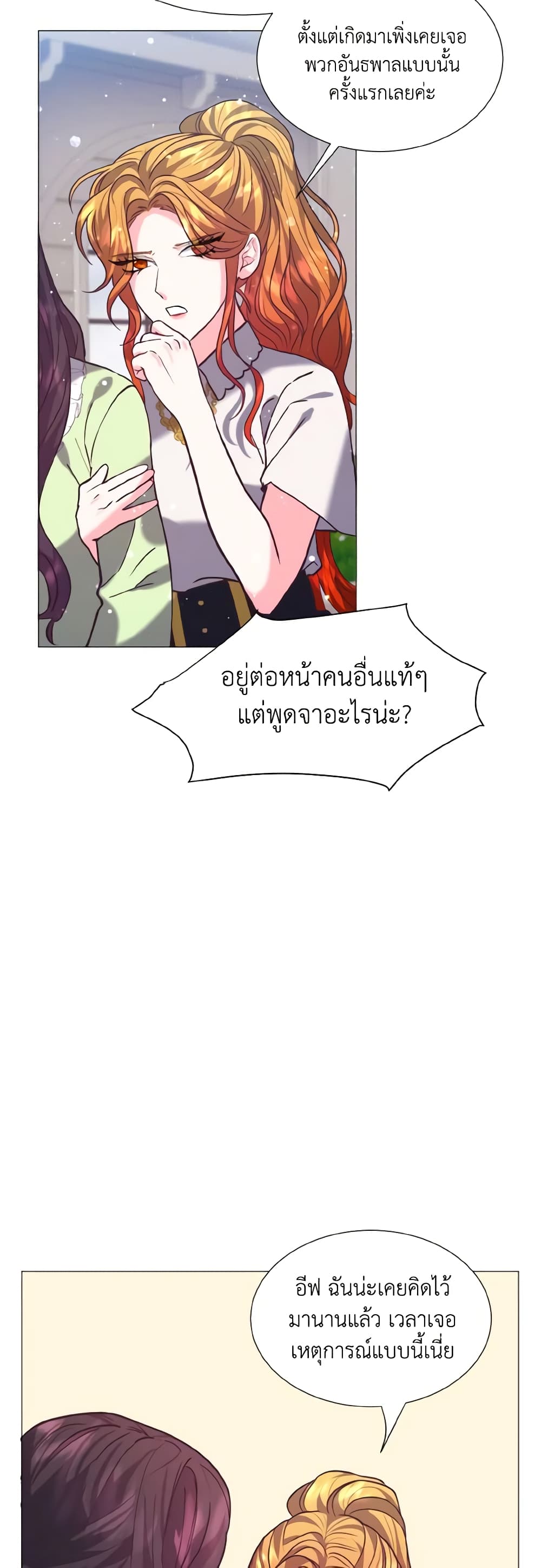 How to Clear a Dating Sim as a Side Character page 46