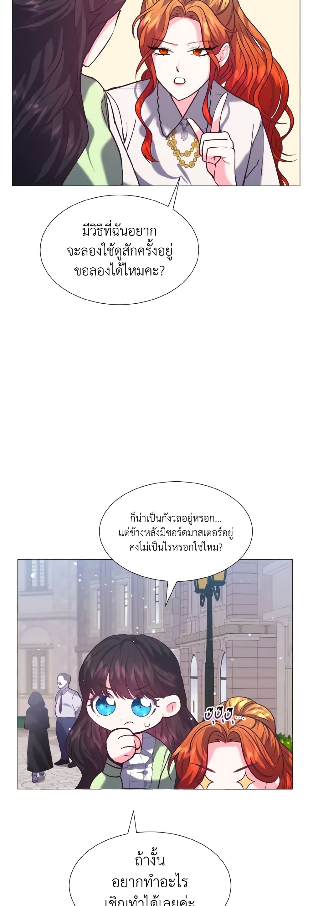 How to Clear a Dating Sim as a Side Character page 47