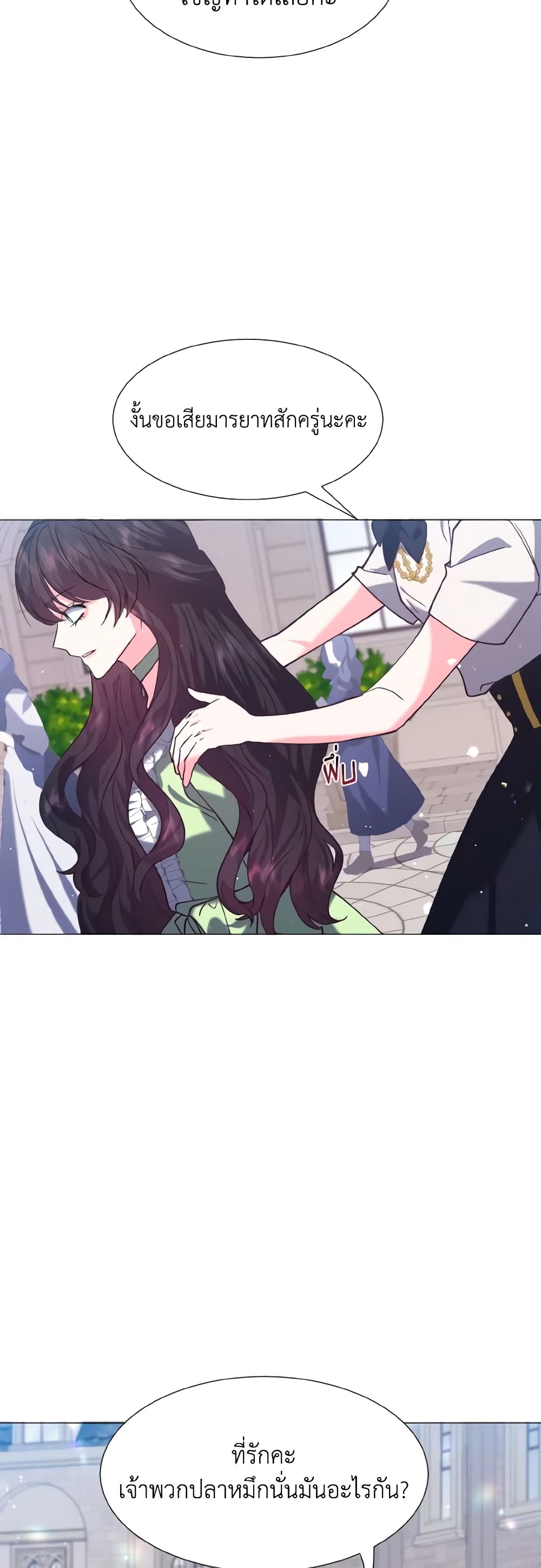 How to Clear a Dating Sim as a Side Character page 48