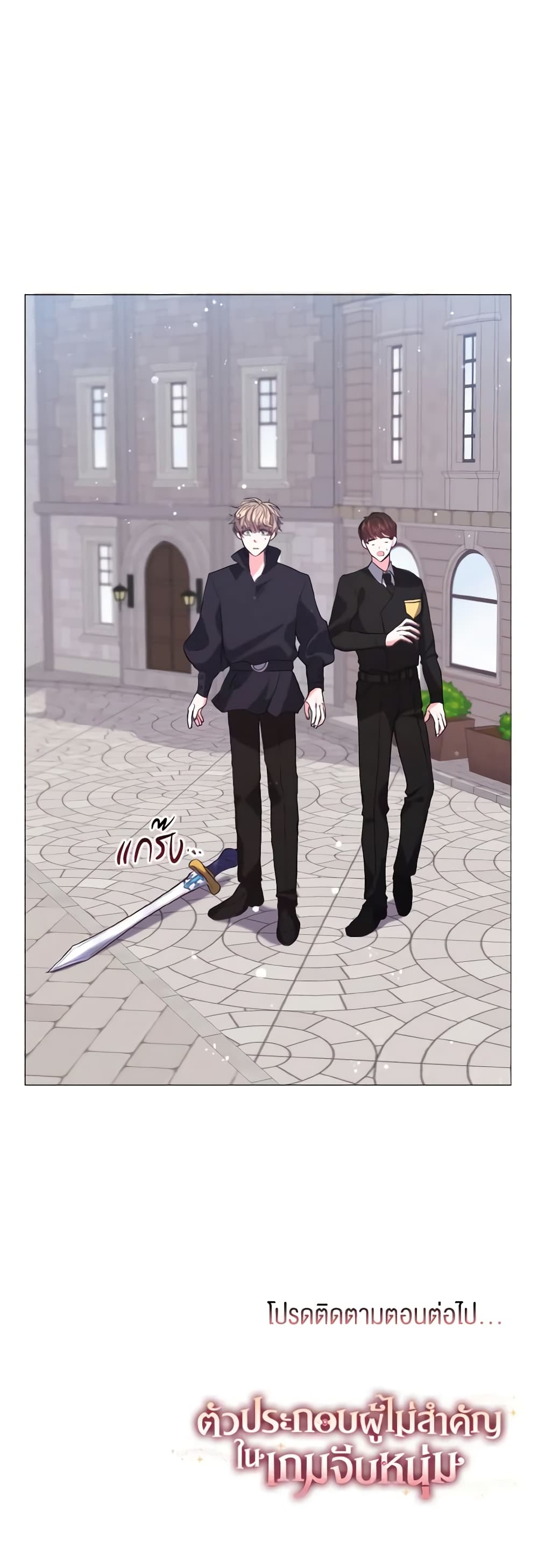 How to Clear a Dating Sim as a Side Character page 51