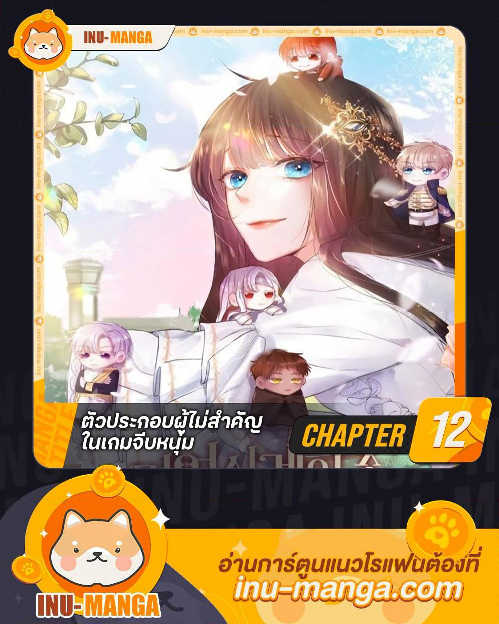 How to Clear a Dating Sim as a Side Character page 1