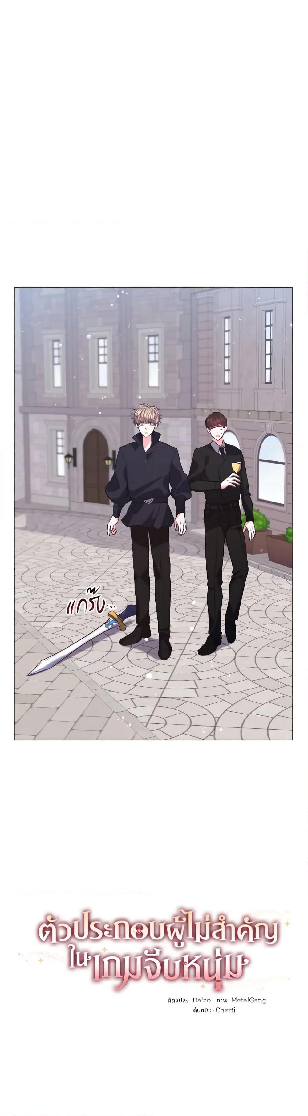 How to Clear a Dating Sim as a Side Character page 3