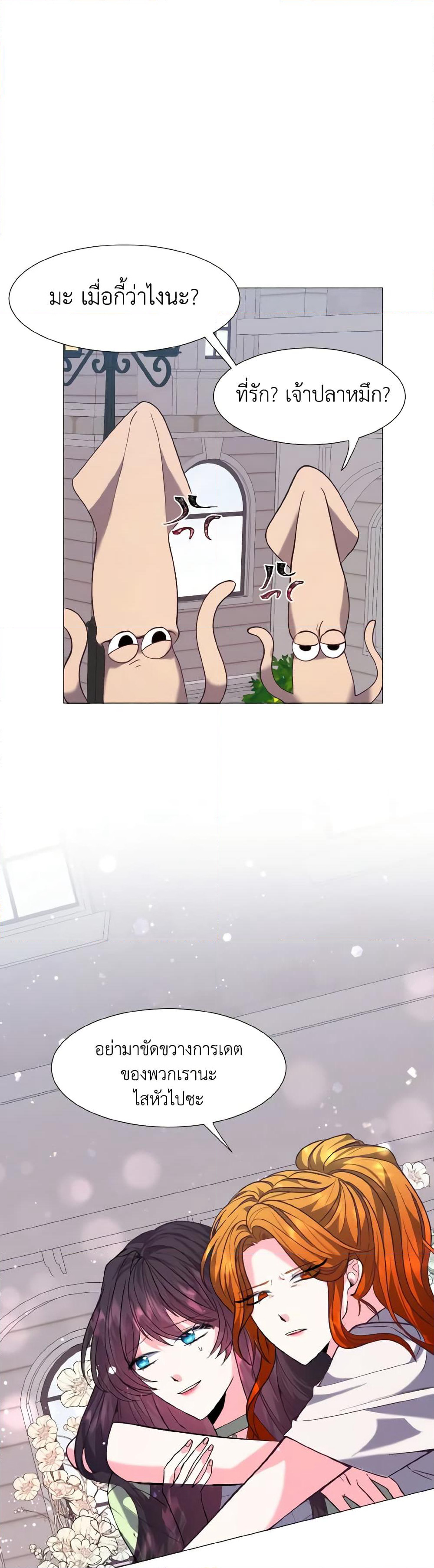 How to Clear a Dating Sim as a Side Character page 4