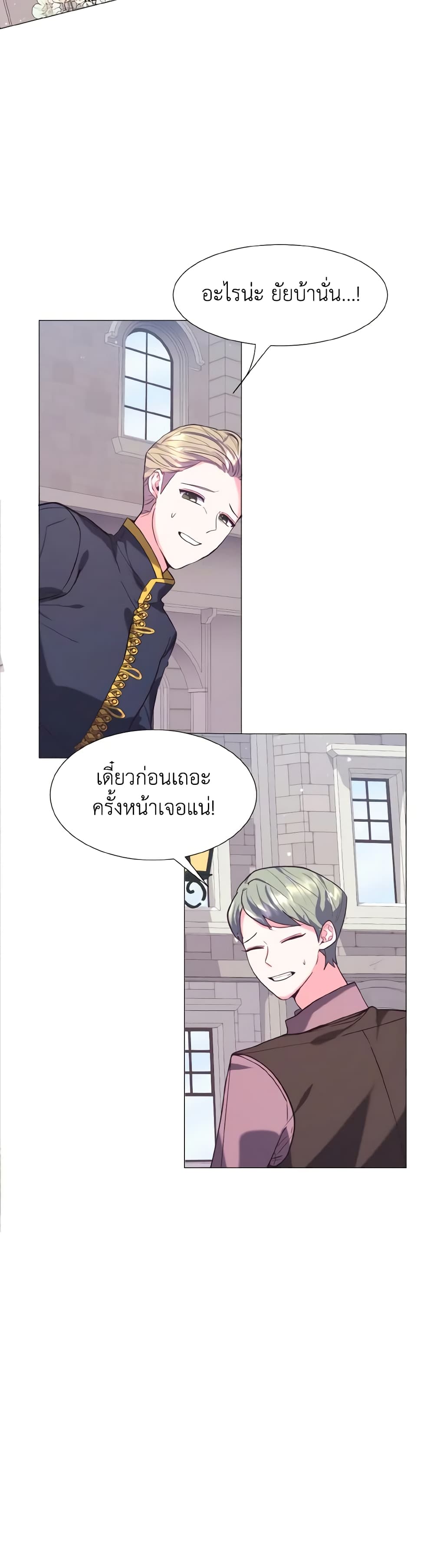 How to Clear a Dating Sim as a Side Character page 5