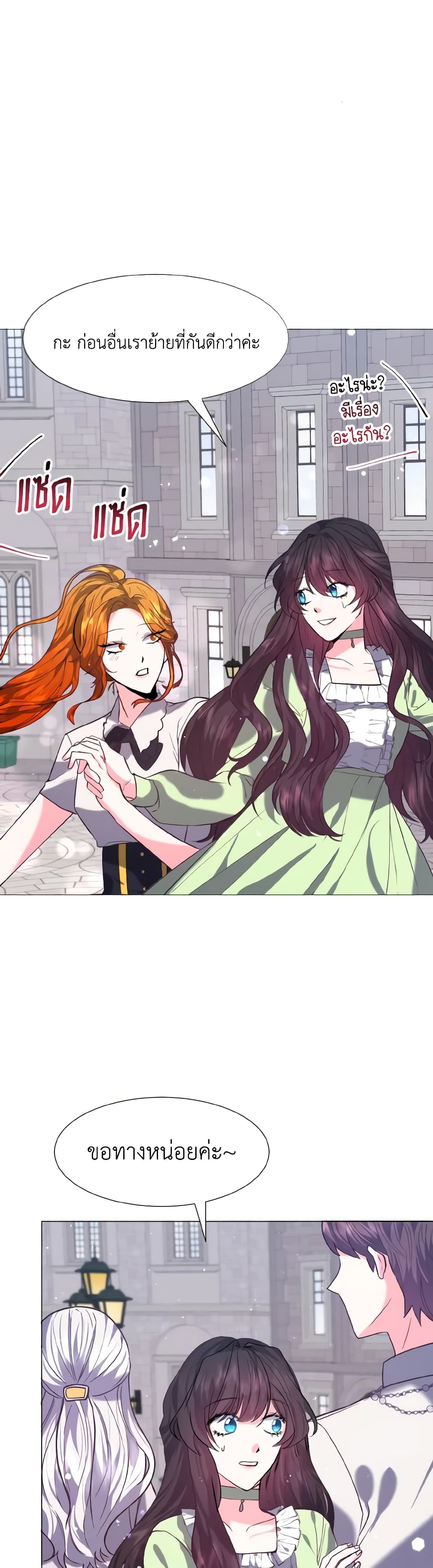 How to Clear a Dating Sim as a Side Character page 7