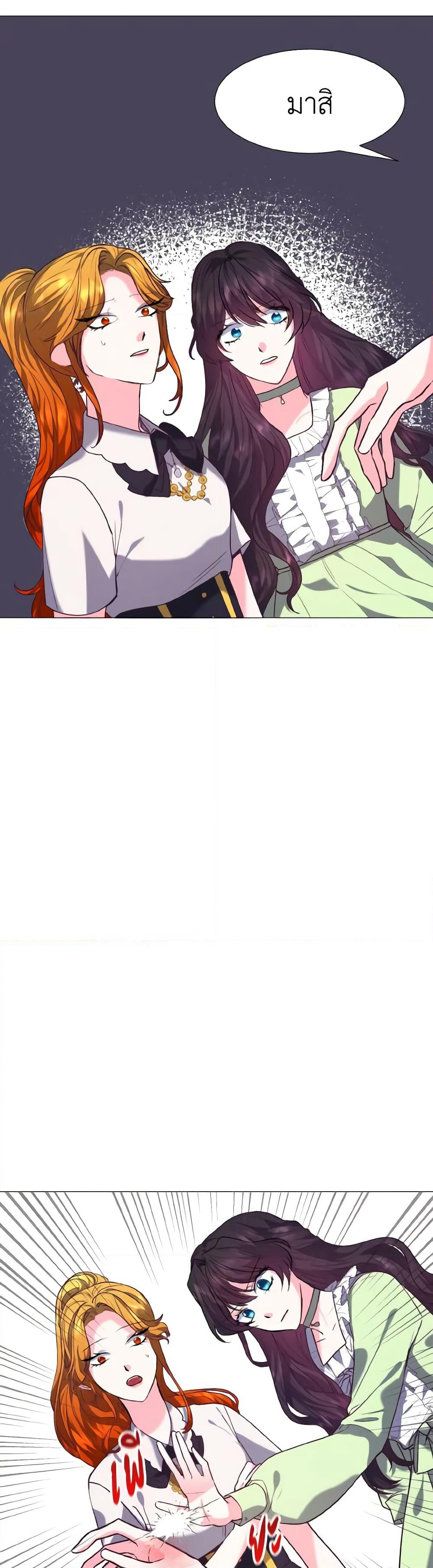 How to Clear a Dating Sim as a Side Character page 13