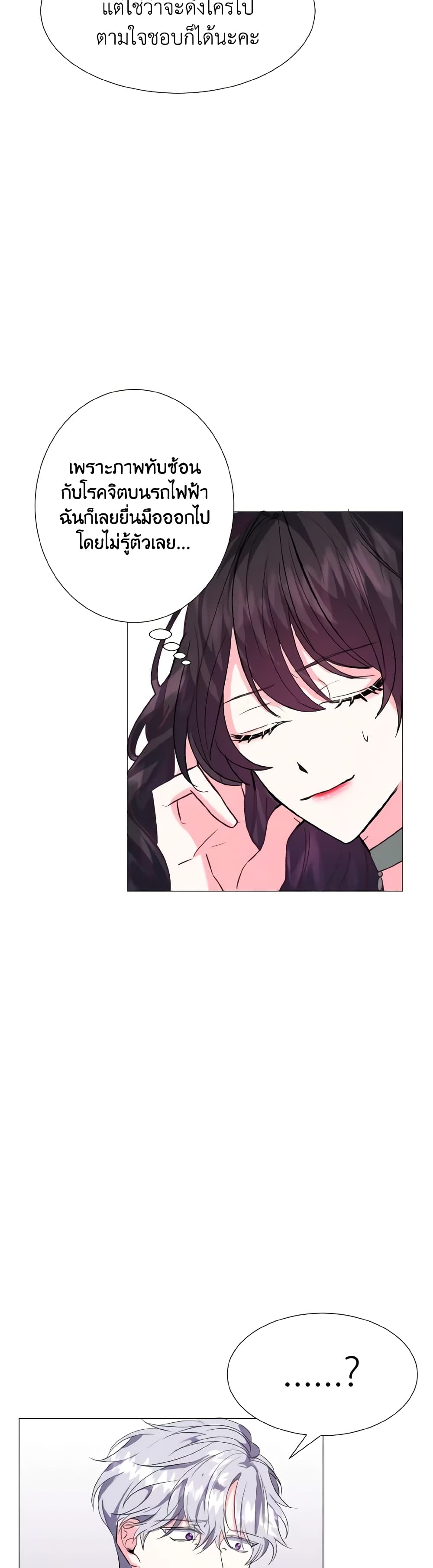 How to Clear a Dating Sim as a Side Character page 16