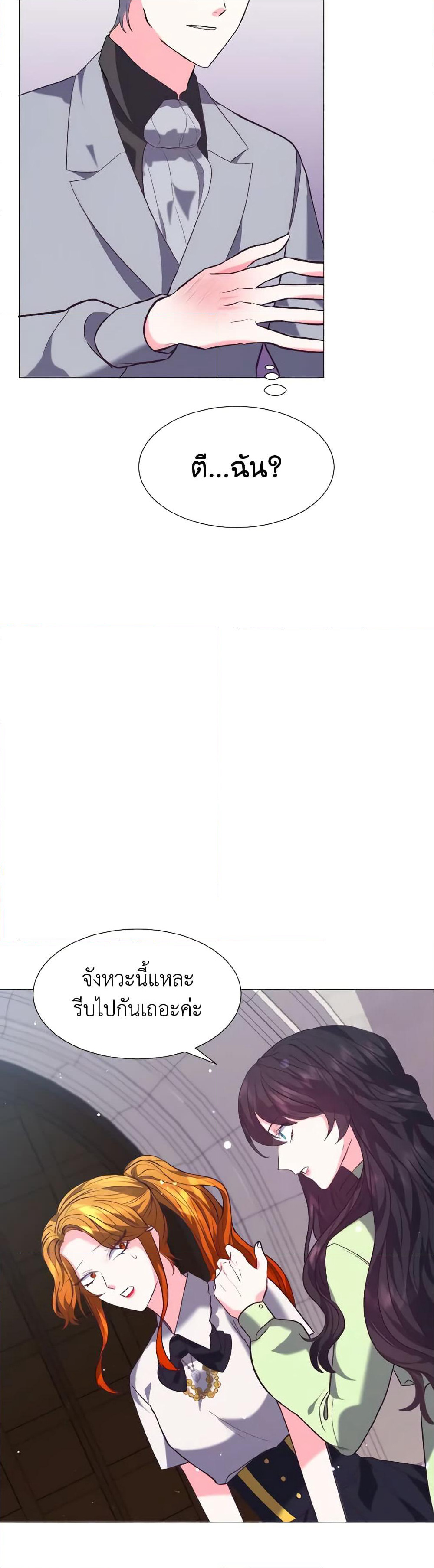 How to Clear a Dating Sim as a Side Character page 17