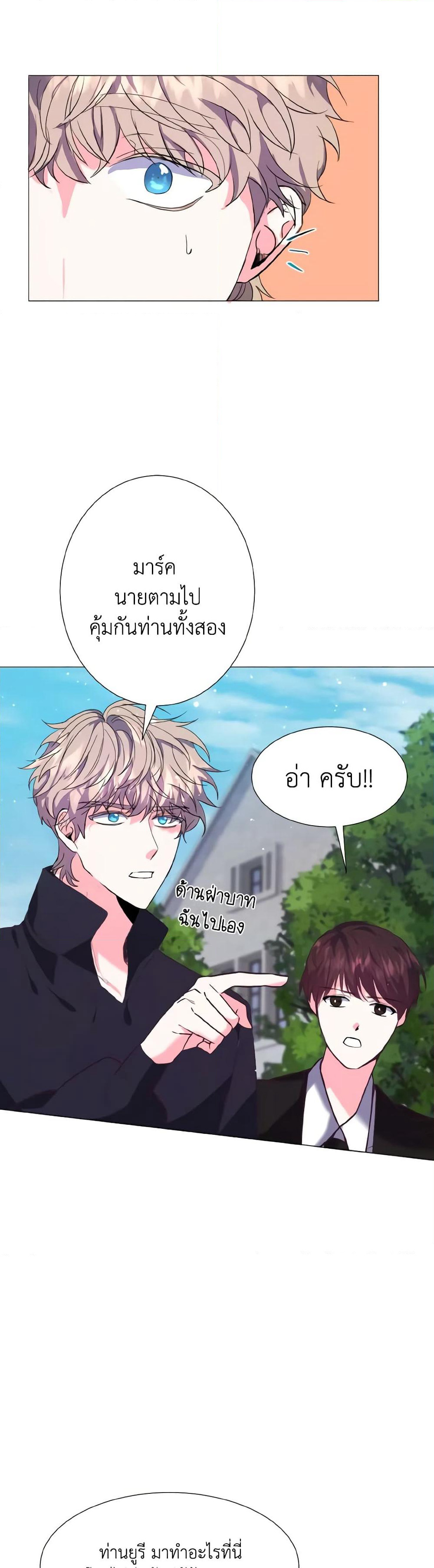 How to Clear a Dating Sim as a Side Character page 19