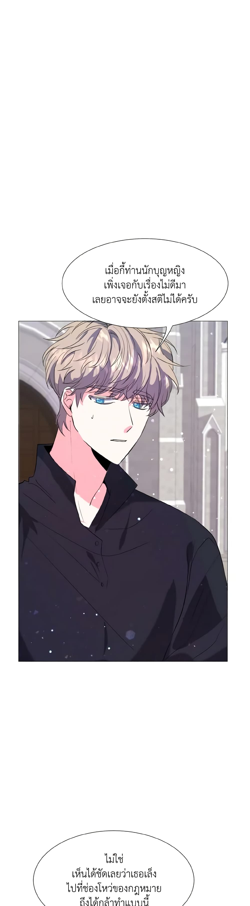 How to Clear a Dating Sim as a Side Character page 22