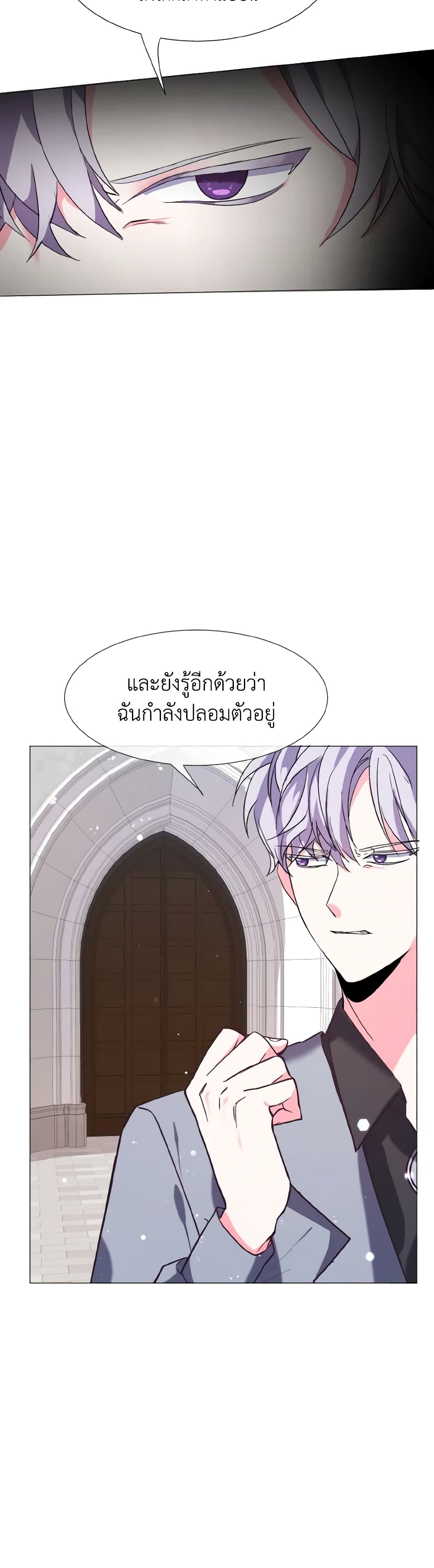 How to Clear a Dating Sim as a Side Character page 23