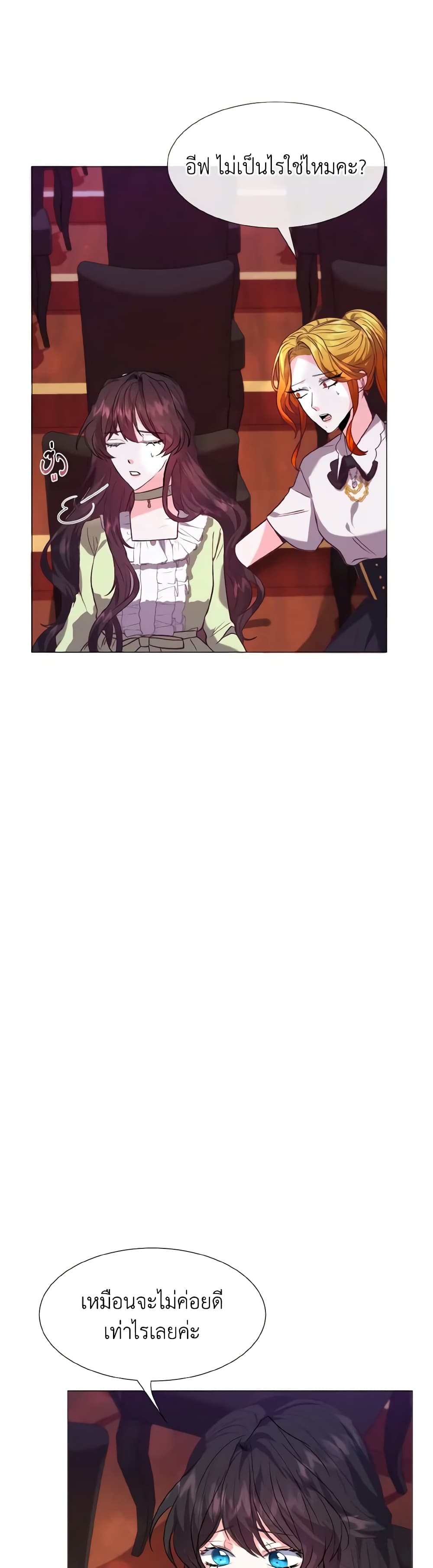 How to Clear a Dating Sim as a Side Character page 25