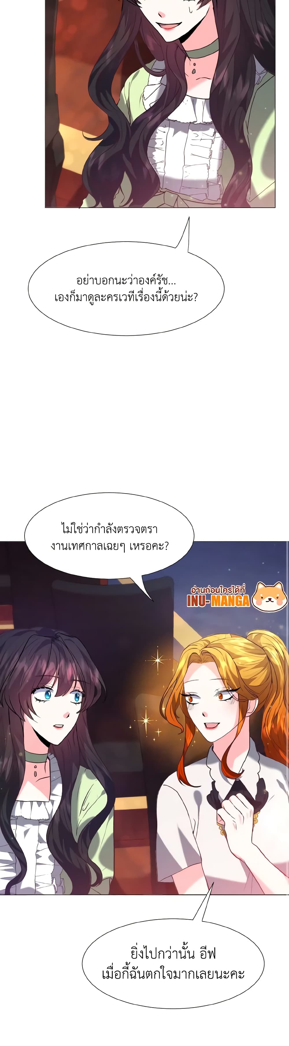 How to Clear a Dating Sim as a Side Character page 26
