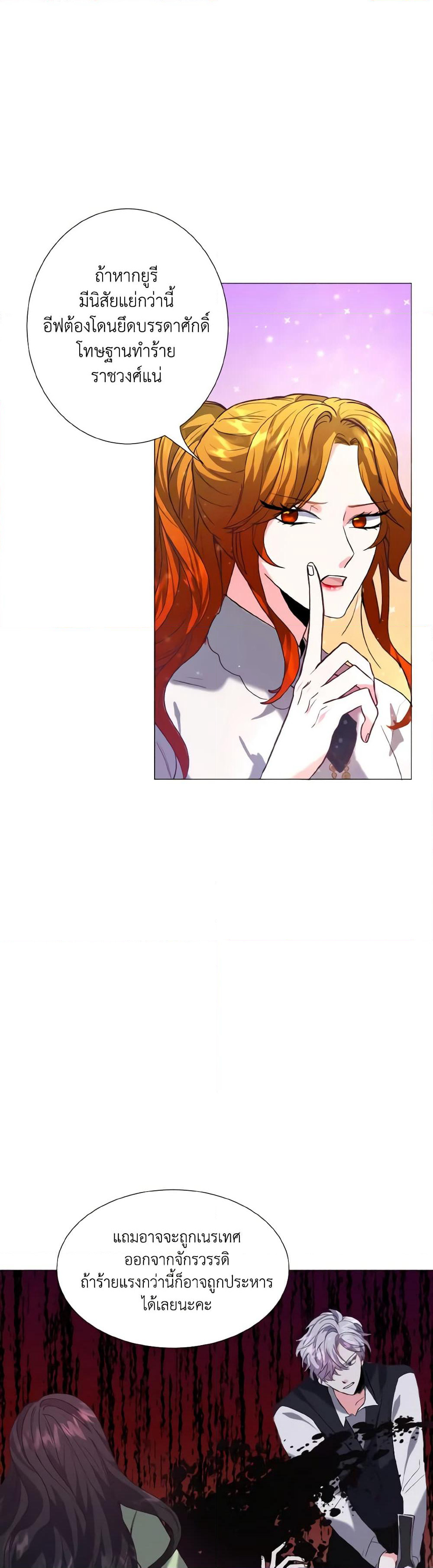 How to Clear a Dating Sim as a Side Character page 27