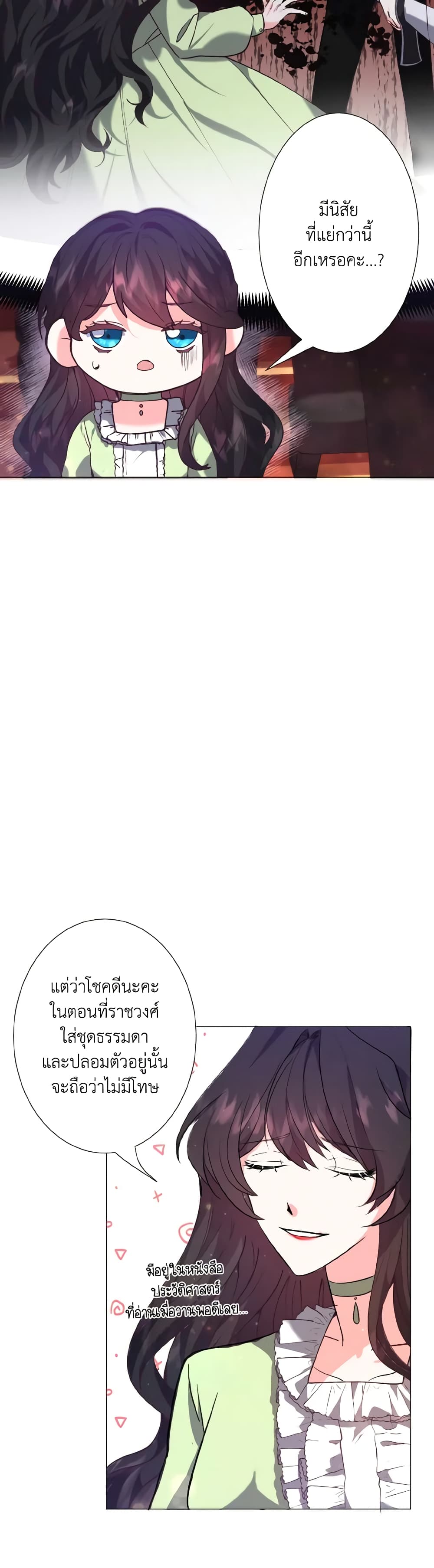 How to Clear a Dating Sim as a Side Character page 28