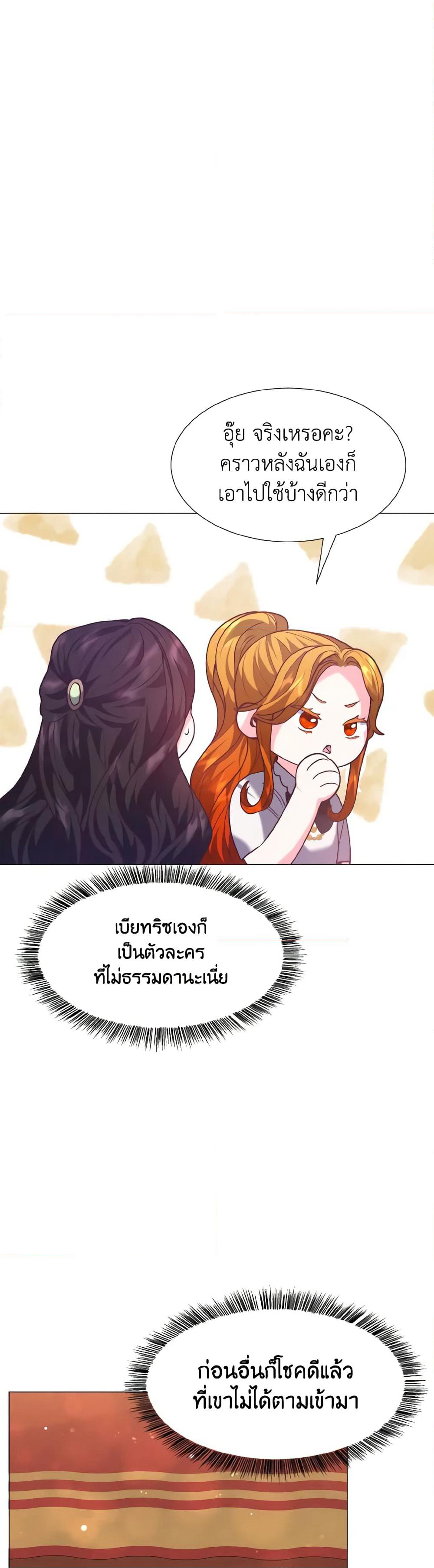 How to Clear a Dating Sim as a Side Character page 29