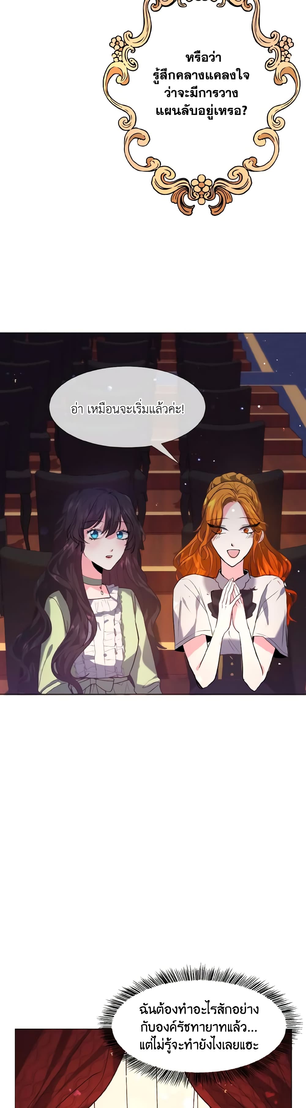 How to Clear a Dating Sim as a Side Character page 31