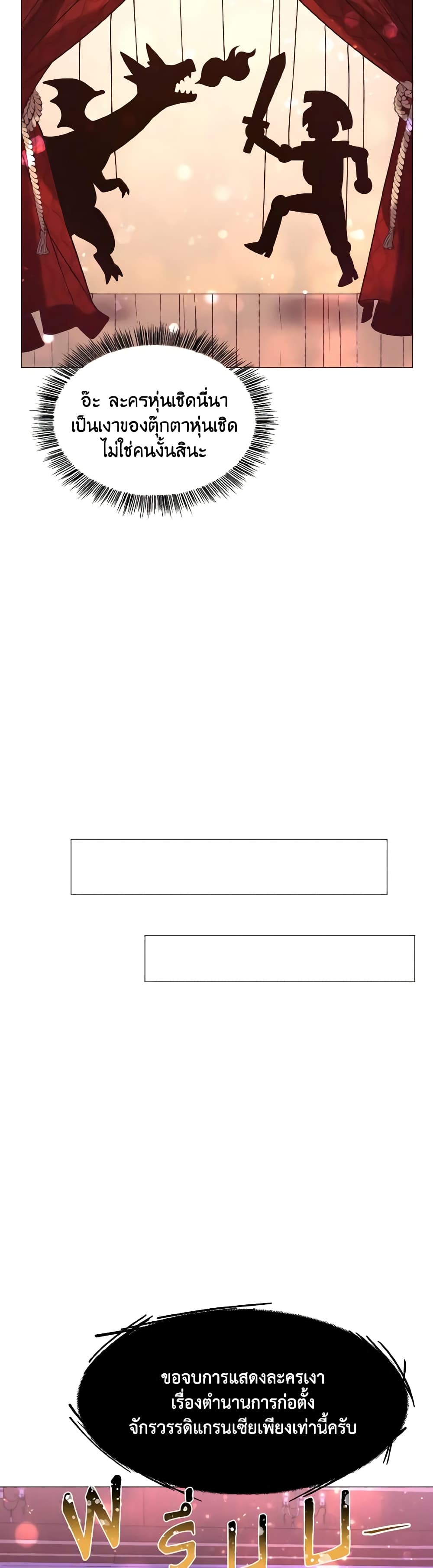 How to Clear a Dating Sim as a Side Character page 32