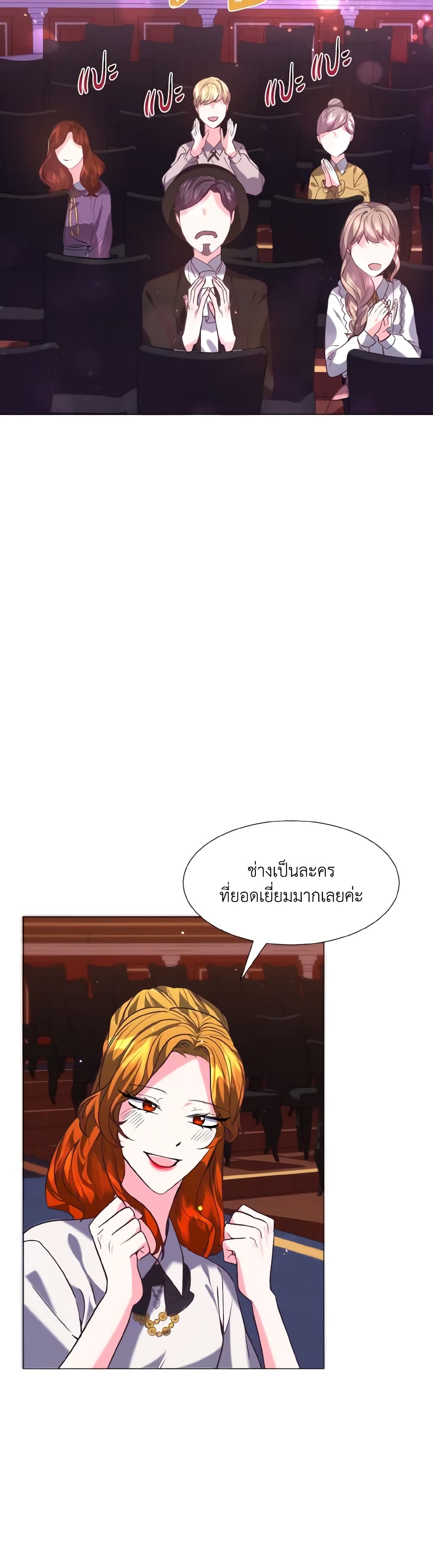 How to Clear a Dating Sim as a Side Character page 33
