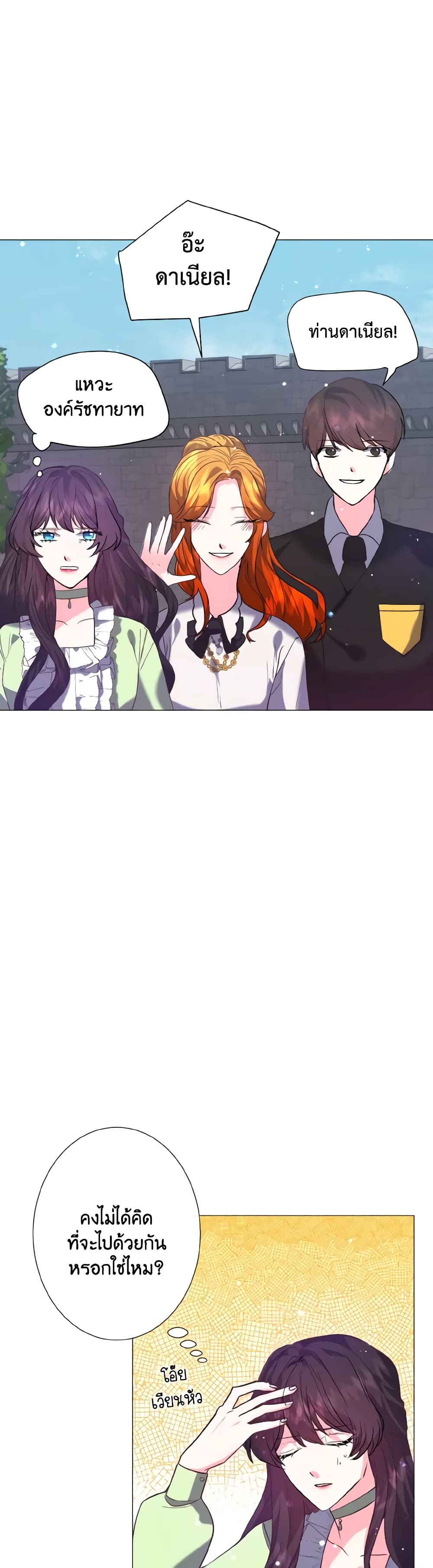 How to Clear a Dating Sim as a Side Character page 37