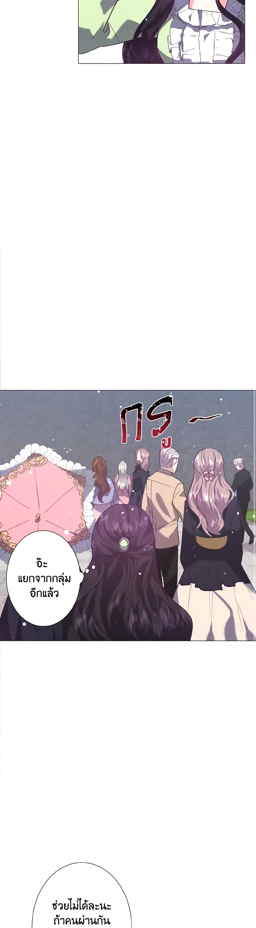 How to Clear a Dating Sim as a Side Character page 38