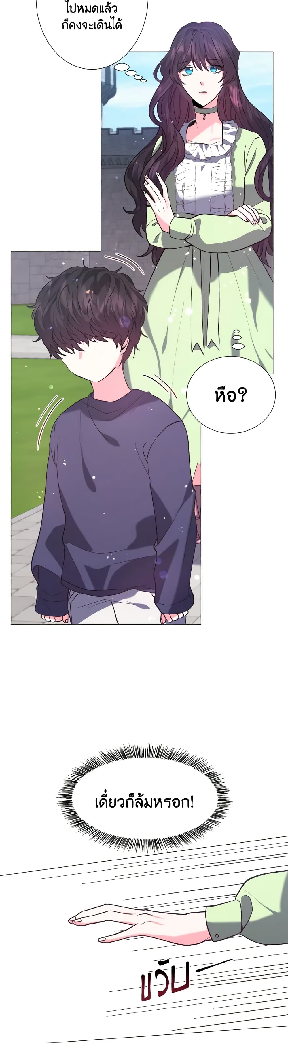 How to Clear a Dating Sim as a Side Character page 39