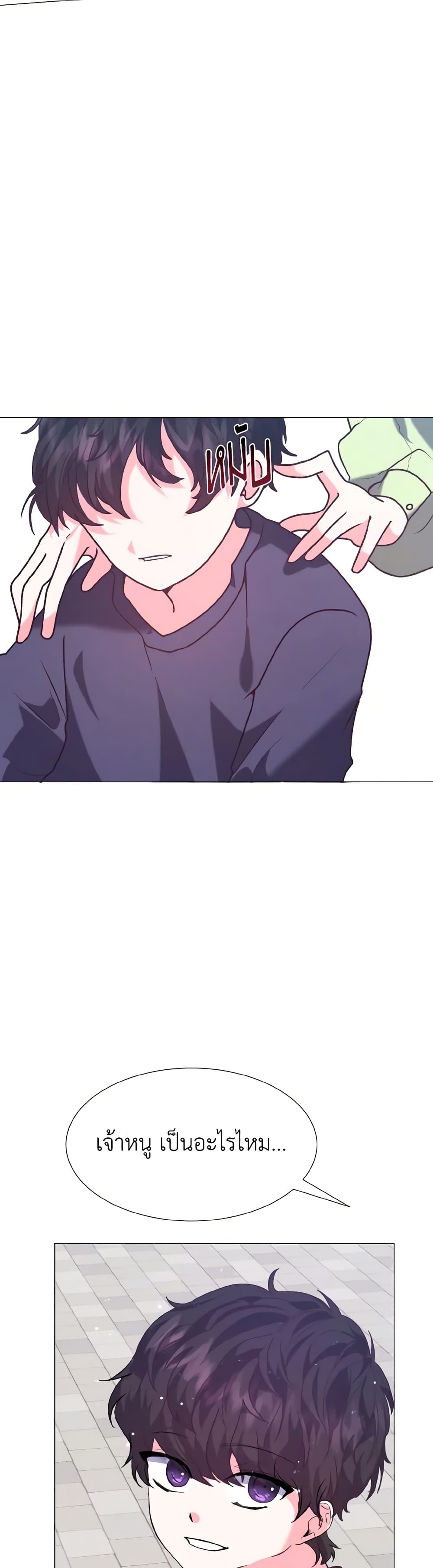 How to Clear a Dating Sim as a Side Character page 40