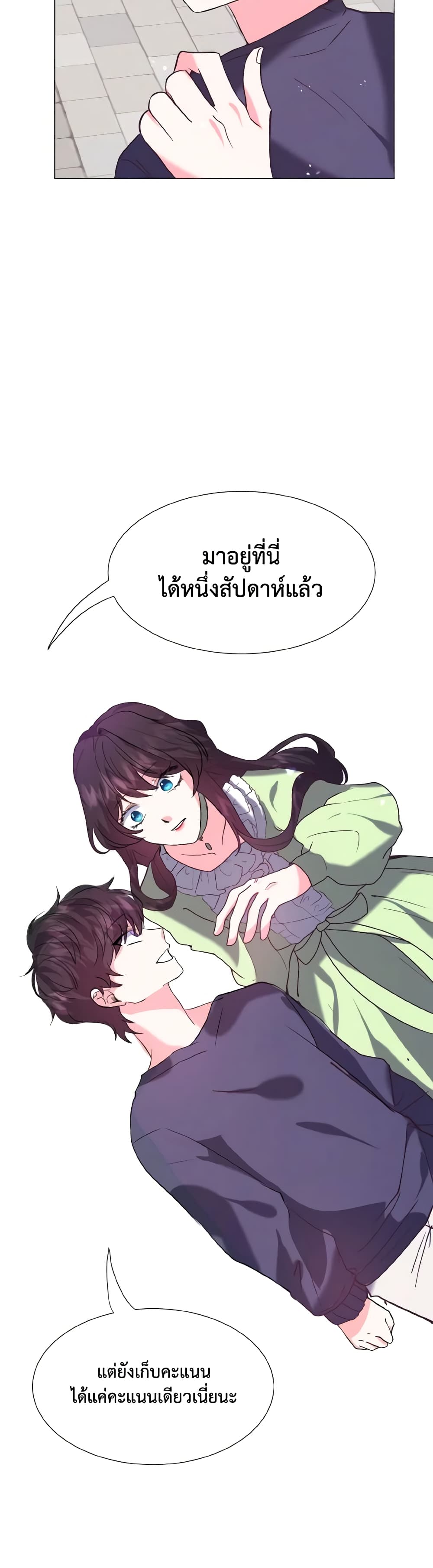 How to Clear a Dating Sim as a Side Character page 41