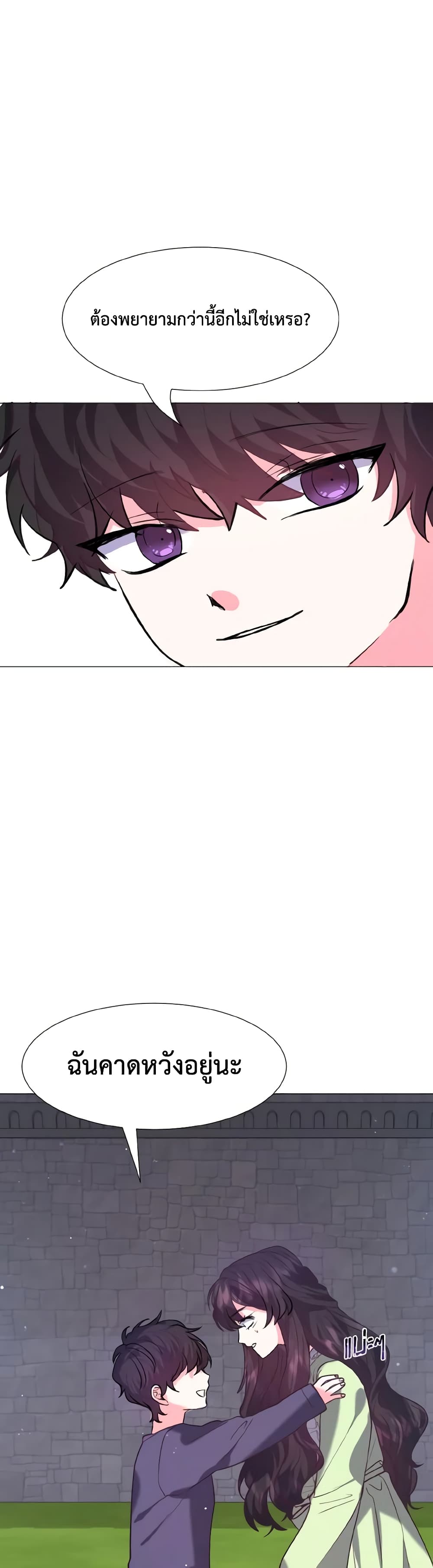 How to Clear a Dating Sim as a Side Character page 42