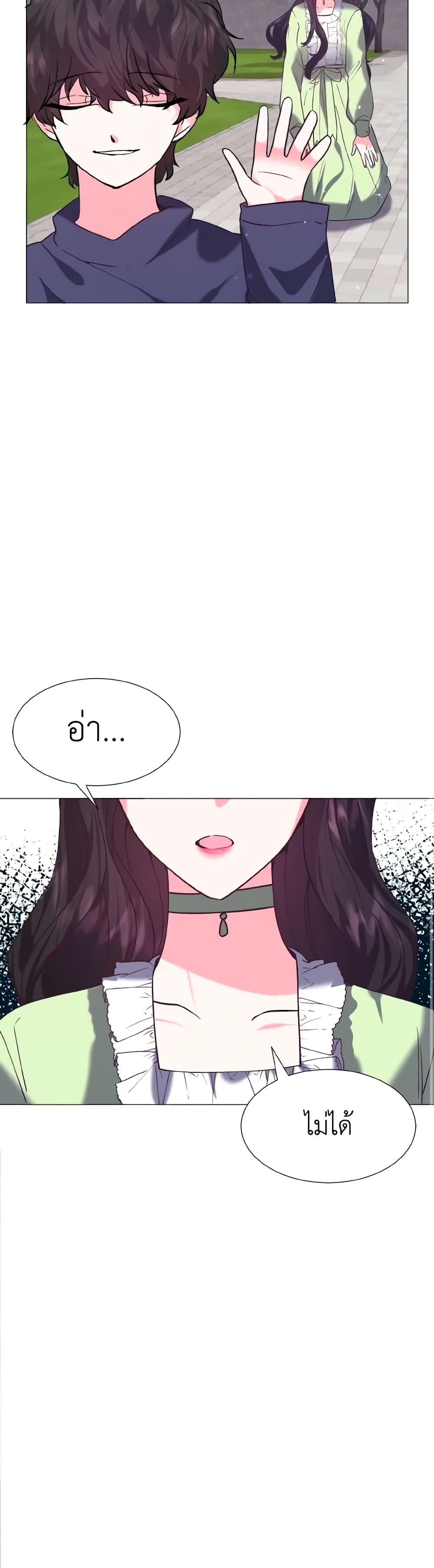 How to Clear a Dating Sim as a Side Character page 44