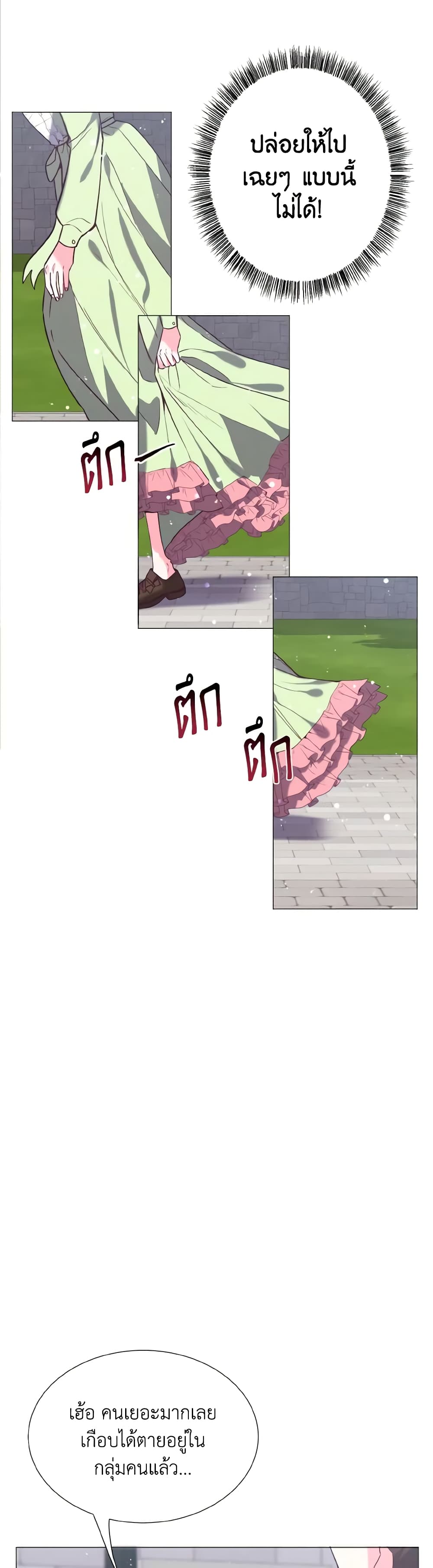 How to Clear a Dating Sim as a Side Character page 45