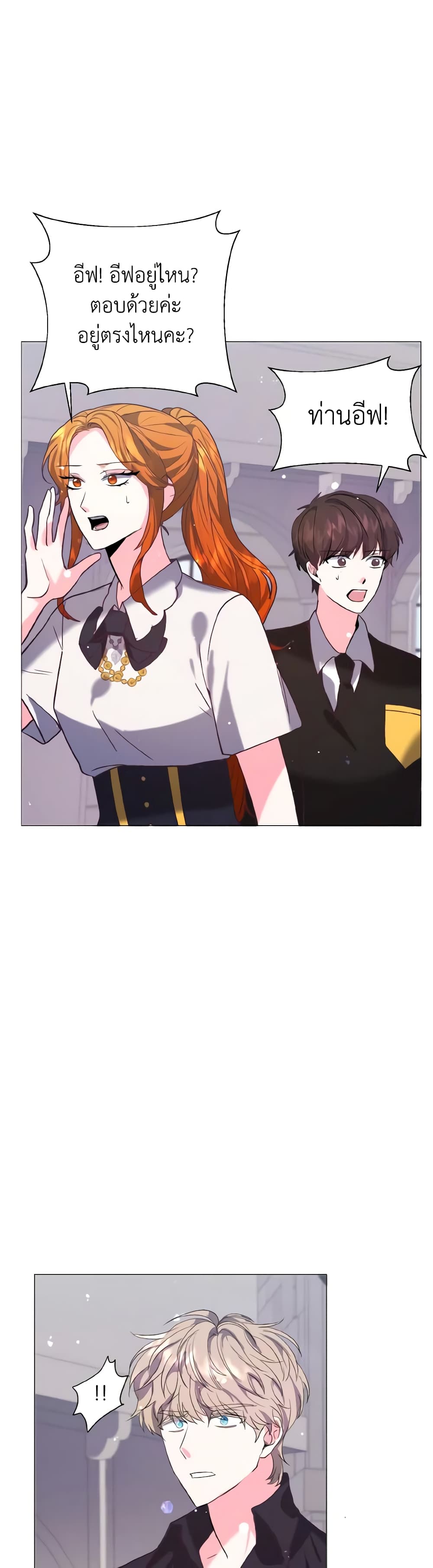 How to Clear a Dating Sim as a Side Character page 47