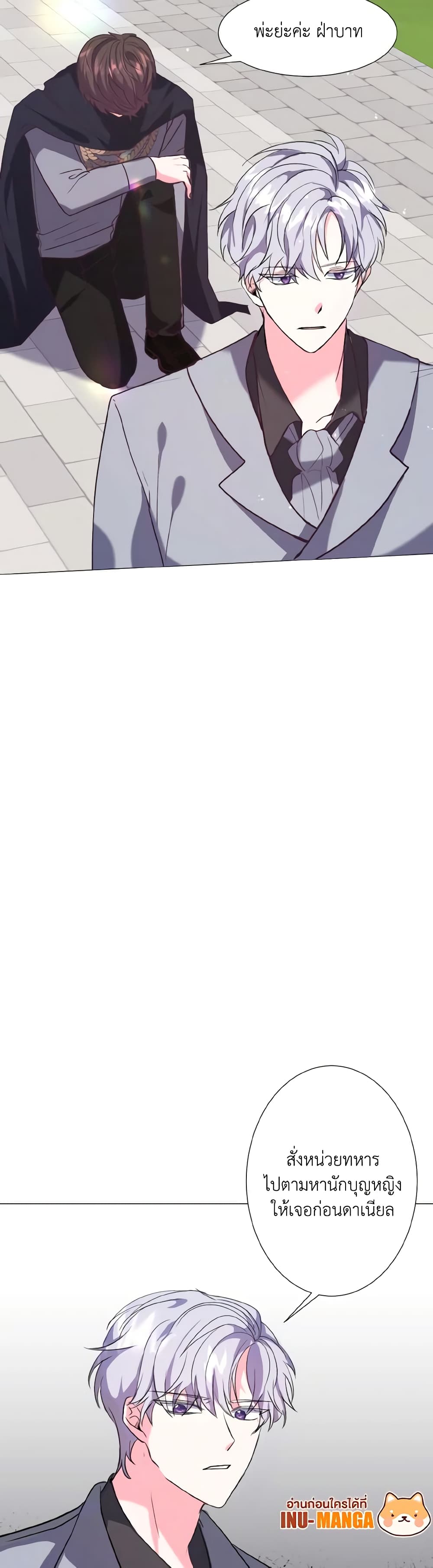How to Clear a Dating Sim as a Side Character page 50
