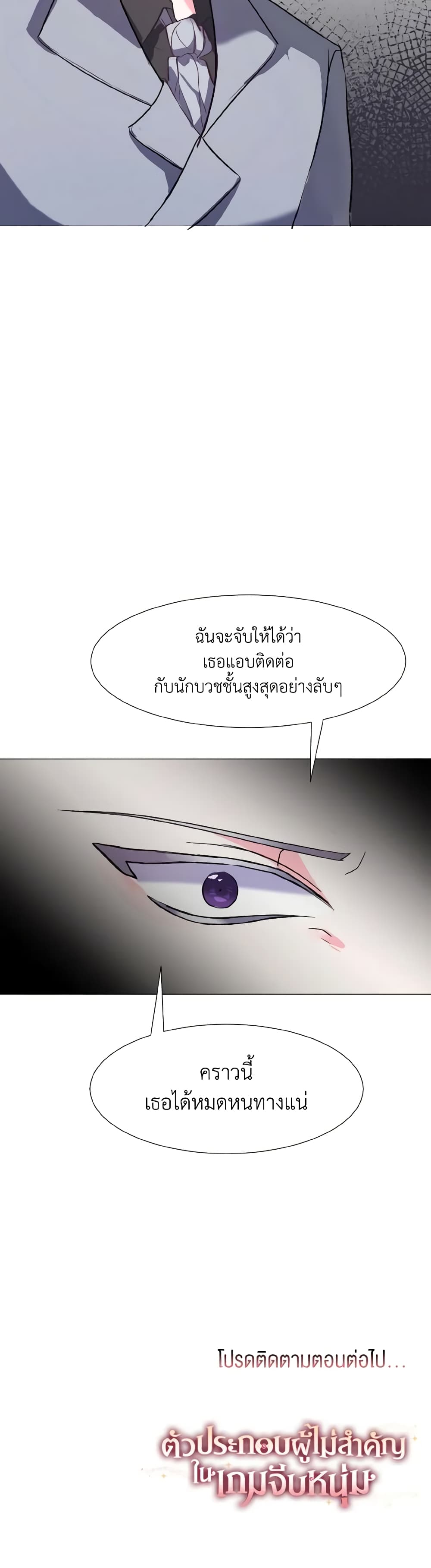 How to Clear a Dating Sim as a Side Character page 51