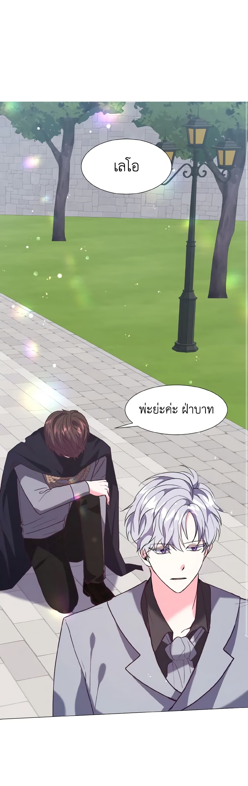How to Clear a Dating Sim as a Side Character page 2