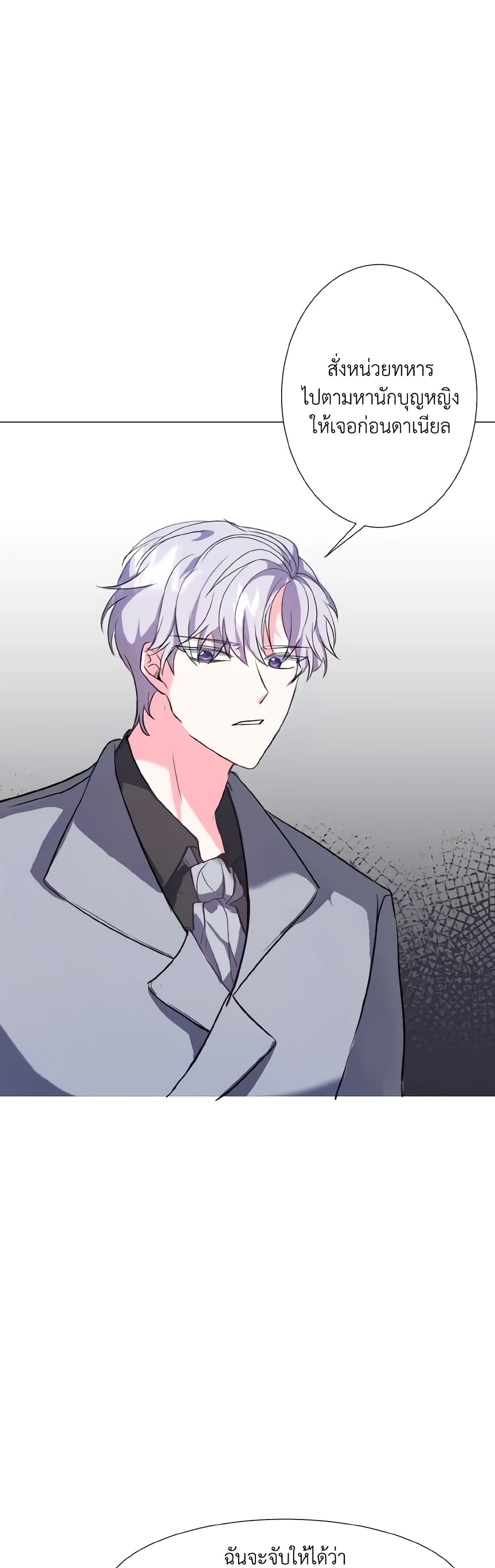 How to Clear a Dating Sim as a Side Character page 3