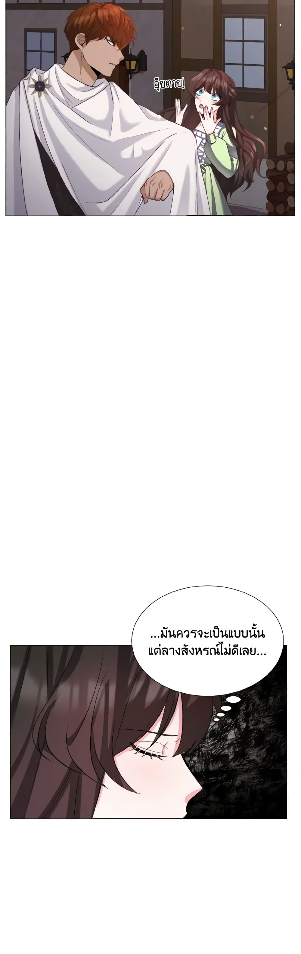 How to Clear a Dating Sim as a Side Character page 9
