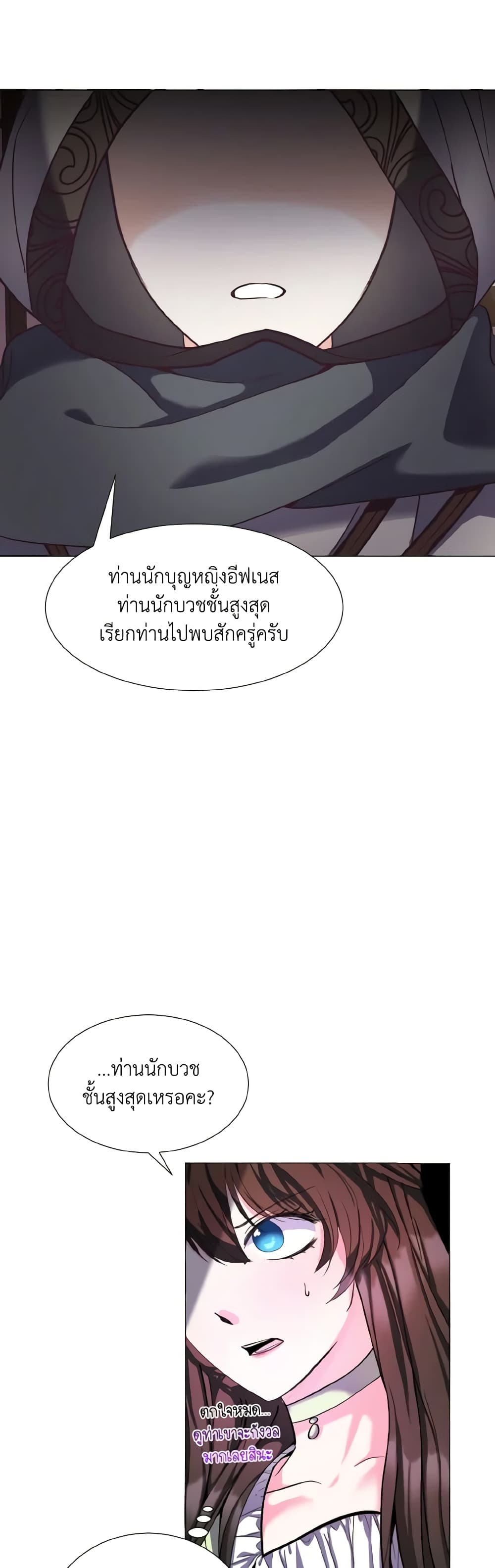 How to Clear a Dating Sim as a Side Character page 12