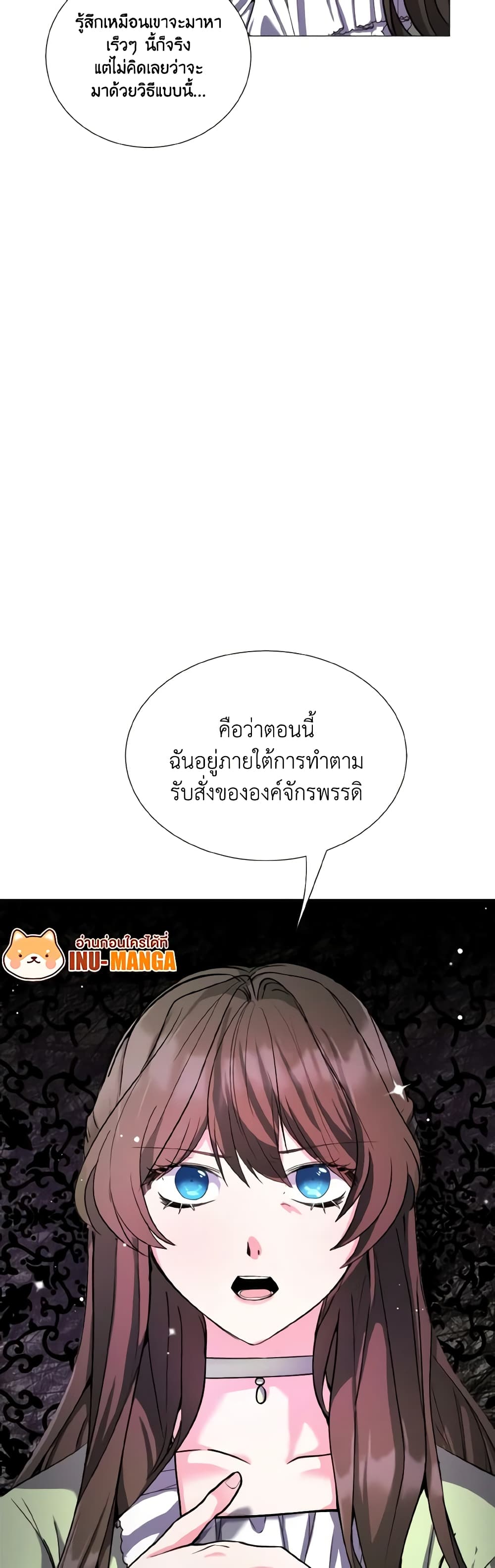 How to Clear a Dating Sim as a Side Character page 13