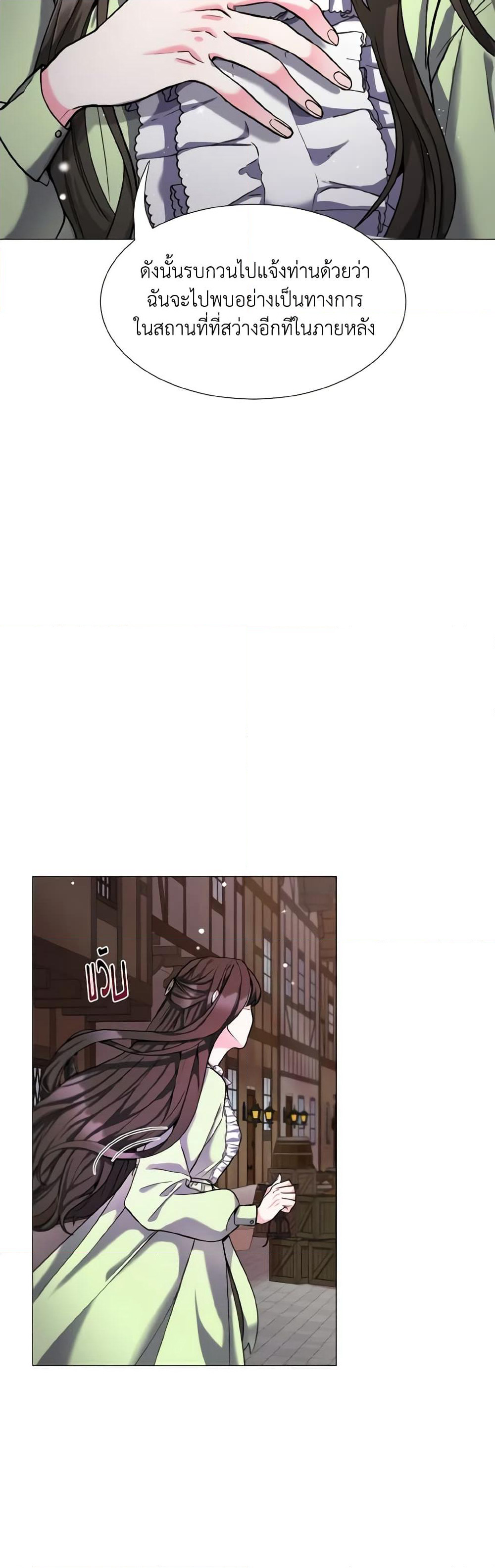 How to Clear a Dating Sim as a Side Character page 14
