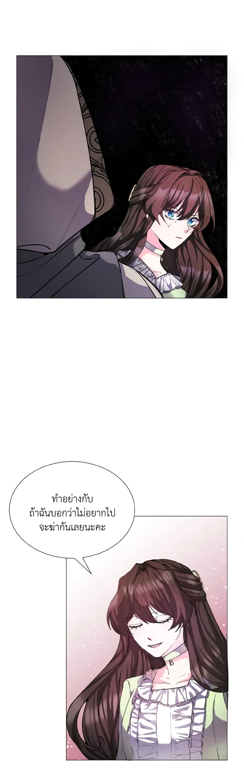 How to Clear a Dating Sim as a Side Character page 16