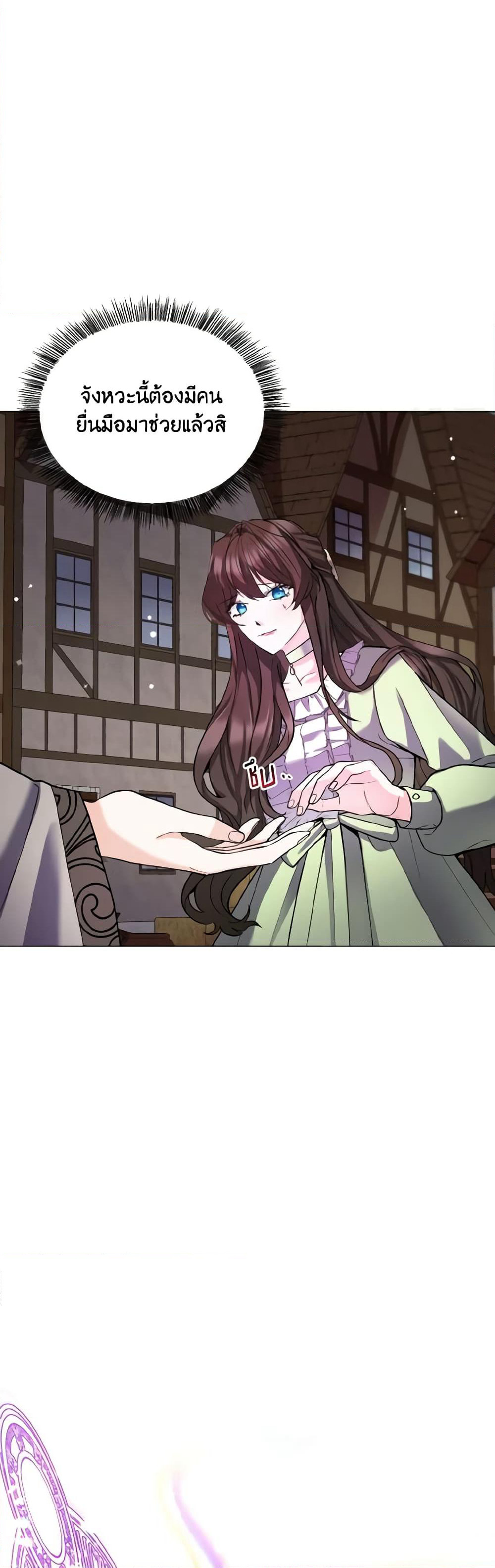 How to Clear a Dating Sim as a Side Character page 18